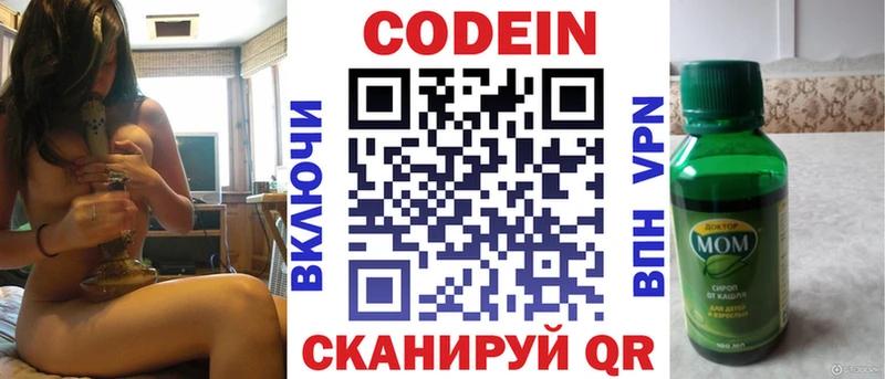 что такое наркотик  ОМГ ОМГ как зайти  Codein Purple Drank  Владимир 