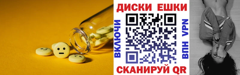 Экстази диски Владимир
