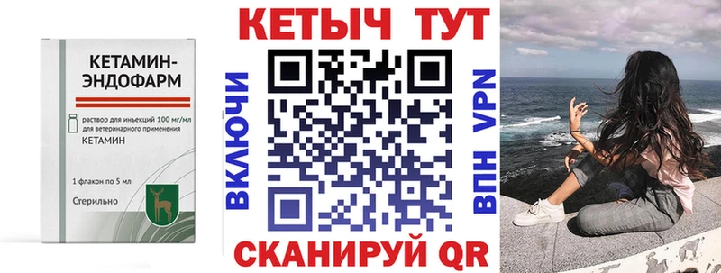 КЕТАМИН VHQ  сайты даркнета состав  Владимир 