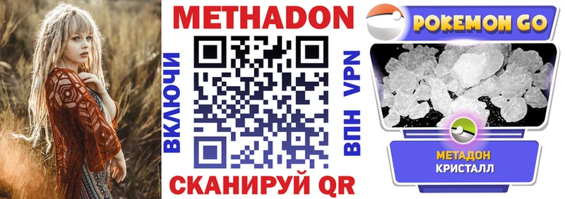 Метадон VHQ  blacksprut ССЫЛКА  Владимир 